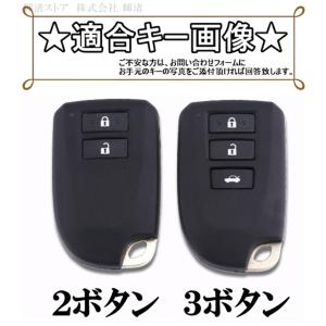 トヨタ TPU スマートキーケース キーカバー...の詳細画像1