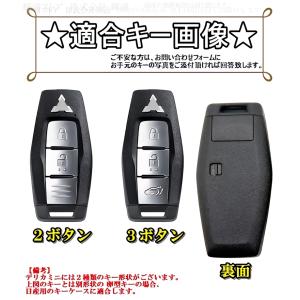 三菱 TPU クリアー スモーク スマートキー...の詳細画像1