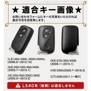 レクサス シリコン カーボン調 スマートキーケ...の詳細画像1