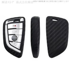 BMW シリコン カーボン調 キーケース キー...の詳細画像4