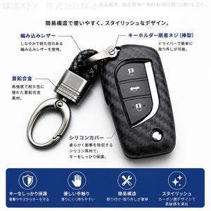 トヨタ シリコン カーボン調 キーケース キー...の詳細画像5