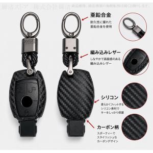 メルセデス ベンツ シリコン カーボン調 キー...の詳細画像2