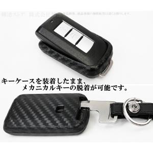 三菱 シリコン カーボン調 キーケース キーカ...の詳細画像3