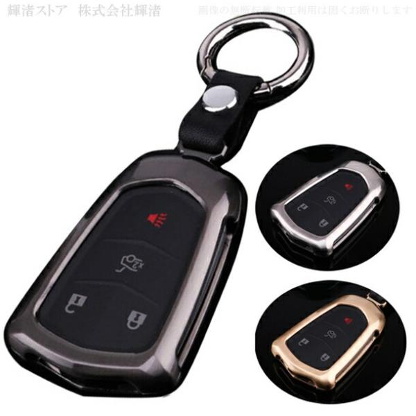 キャデラック 煌く メタル キーケース キーカバー キーホルダー エスカレード ATS ATSL C...