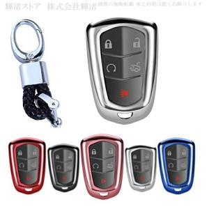 キャデラック TPU スマートキーケース キーカバー キーホルダー エスカレード ATS ATSL CTS CT6TS STS XTS XT5 SRX アクセサリー 銀 シルバー 赤 青