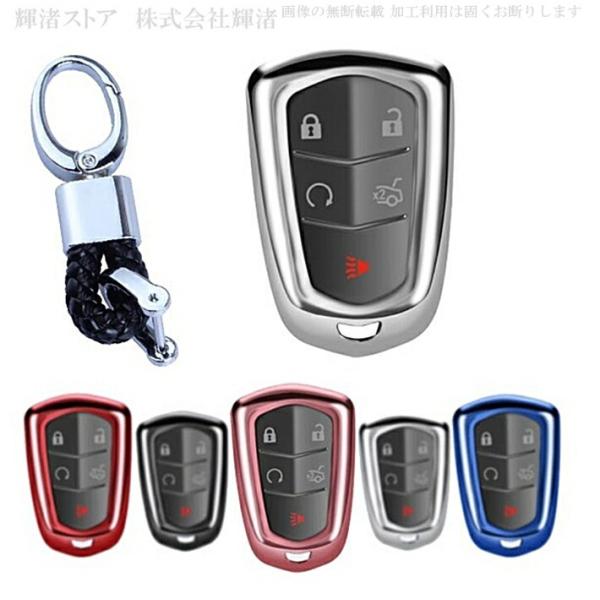 キャデラック TPU スマートキーケース キーカバー キーホルダー エスカレード ATS ATSL ...