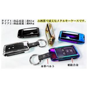 トヨタ ゴージャスメタル スマートキーケース ...の詳細画像5