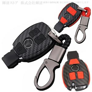 メルセデス ベンツ カーボン調 シリコン キーケース キーカバー キーホルダー CLA GLA GLC Aクラス Bクラス Cクラス Vクラスクラス Gクラス Sクラス