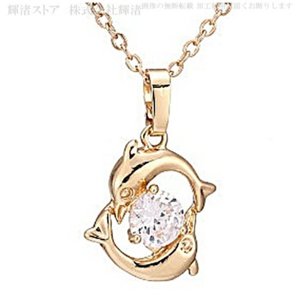 ネックレス レディース イルカ ゴールド クリスタルファッション アクセサリー かわいい 女性 ギフ...