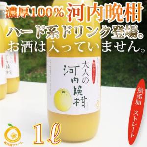愛媛産ポンカンジュース6本 ストレート果汁1000ml x6本 : きなはいや