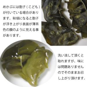 【令和8年産】 宇和海産 乾燥めかぶ 45gの詳細画像2