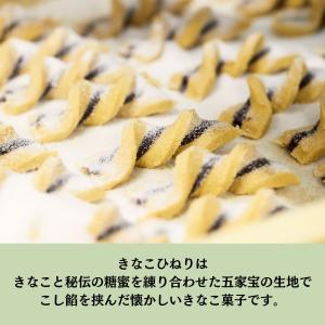 きなこひねり5本×3袋 餡入 和菓子 金賞 大...の詳細画像2
