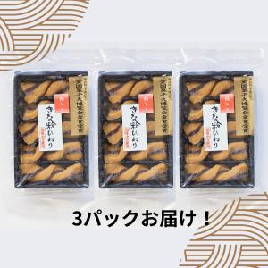 きなこひねり5本×3袋 餡入 和菓子 金賞 大...の詳細画像3