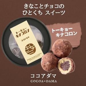 ワタトー トーキョーキナコロン ギフト 3種アソート きな粉 チョコ