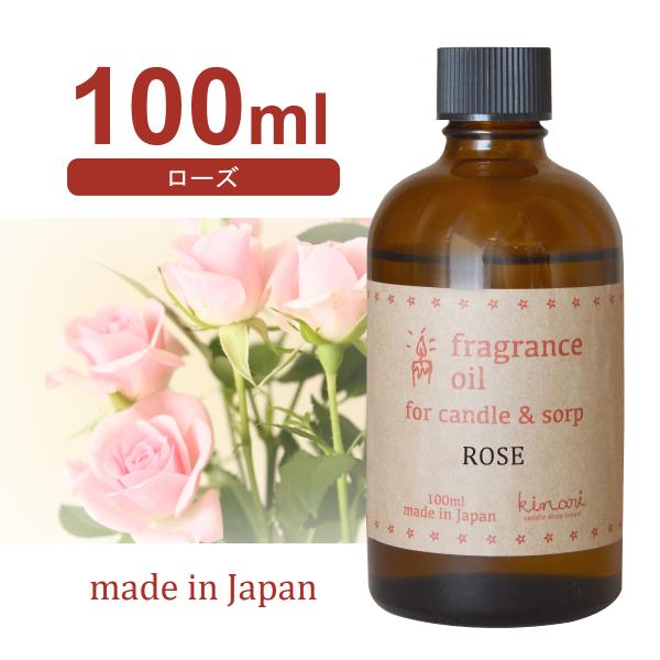 国産アロマオイル ローズ 100ml 【 アロマキャンドル用 サシェ用 キャンドル材料 リードディフ...