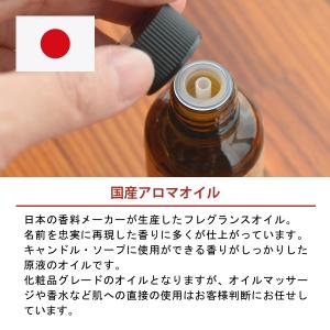 国産アロマオイル バニラ 100ml 【 アロ...の詳細画像2
