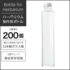 ハーバリウム瓶 ストレート215ml フタ付き...の詳細画像1