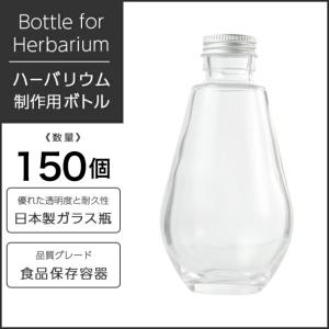 ハーバリウム瓶 オーバル218ml フタ付き ...の詳細画像1