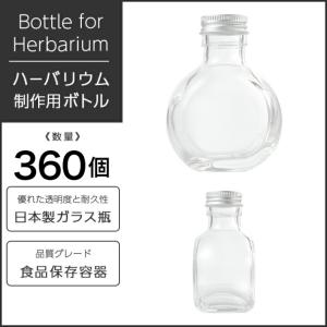 ハーバリウム瓶 サークル117ml フタ付き ...の詳細画像1