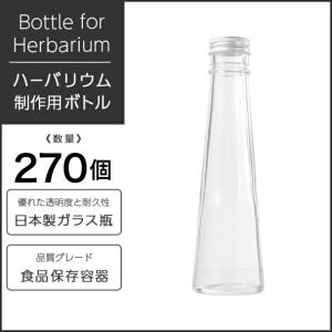 ハーバリウム瓶 コーン141ml 業務用5カー...の詳細画像1