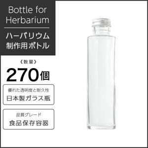 ハーバリウム瓶 ストレート164ml フタ付き...の詳細画像1