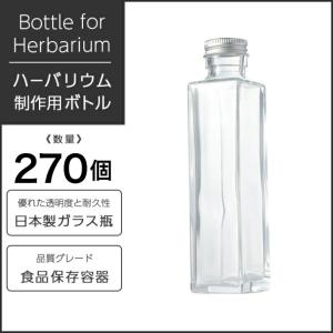 ハーバリウム瓶 スクエア164ml フタ付き ...の詳細画像1