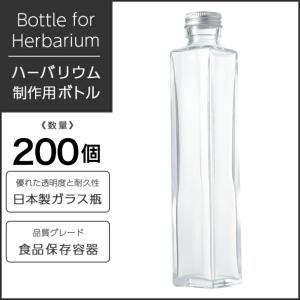 ハーバリウム瓶 スクエア200ml フタ付き ...の詳細画像1