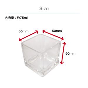 ガラス容器 キャンドル用 キューブタイプ スク...の詳細画像2