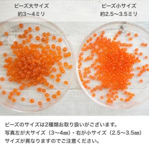 【トルコランプ】 ビーズ小 50g 全14色 ...の詳細画像1