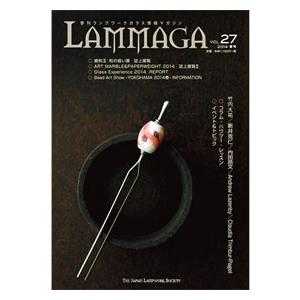季刊ランプワークガラス情報マガジン（「LAMMAGA」vol.27）lammaga27