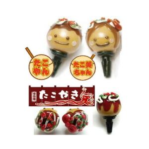 イヤホンジャックかわいいの商品一覧 通販 Yahoo ショッピング