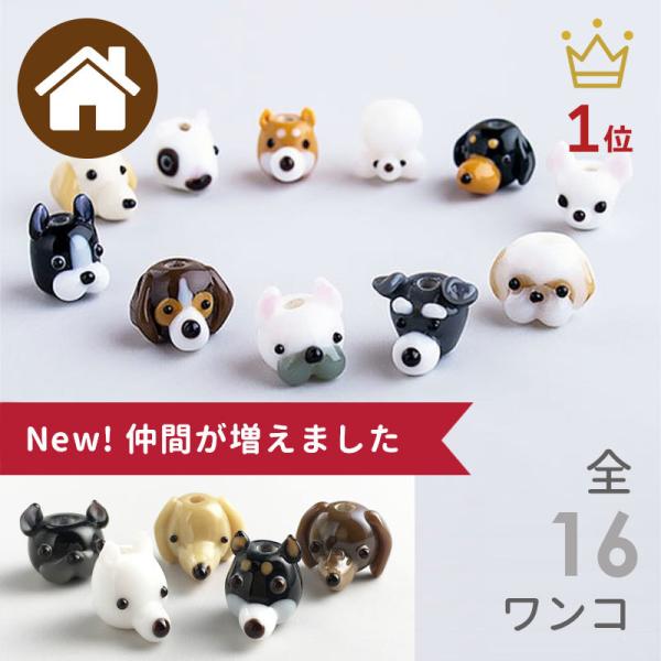 「ぷち犬玉」10mm 柴犬 グッズ 雑貨 シーズー ボストンテリア ミニチュアダックス とんぼ玉 パ...