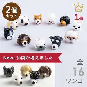 「お得な2個セット」「ぷち犬玉」10mm 柴犬 グッズ