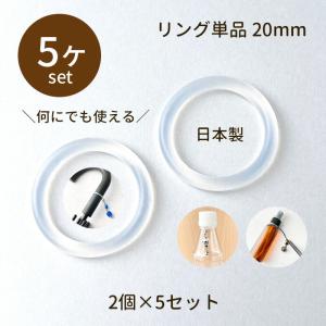 20mm シリコンゴム ビニール傘 目印 アイデア Oリング パッキン