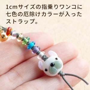 「厄除け ぷち犬 ストラップ 01」厄除け 七...の詳細画像2