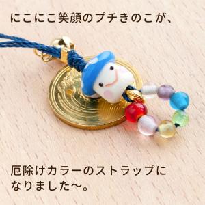 「厄除け プチ きのこ ストラップ」厄除け 七...の詳細画像1