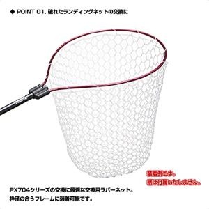 プロックスPROX 用ラバーランディングネット...の詳細画像2