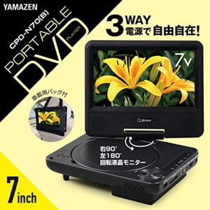 山善 ポータブル DVDプレーヤー CPRM対...の詳細画像1
