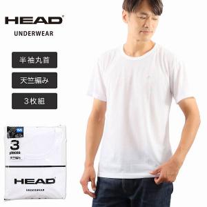 HEAD ヘッド メンズ 半袖 Tシャツ クルーネック インナー 無地 綿混 3枚組 ワゴンセール｜kinazu