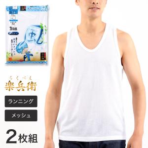 メンズ下着ランニングシャツの商品一覧 通販 Yahoo ショッピング