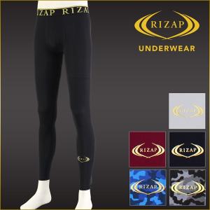 メンズ インナー ロングタイツ RIZAP ライザップ