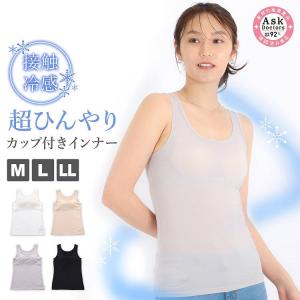 カップ付き インナー タンクトップ 下着 レディ...の商品画像