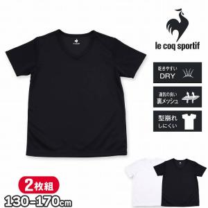 ルコック 半袖 インナー 肌着 男の子 ジュニア Tシャツ Vネック 2枚組 le coq sportif｜kinazu