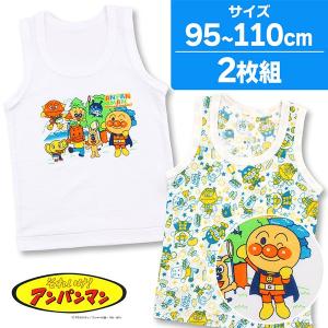 それいけ!アンパンマン ランニング シャツ 2枚組 95 1...