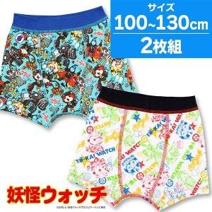 妖怪ウォッチ ボクサーブリーフ 2枚組 100 110 12...