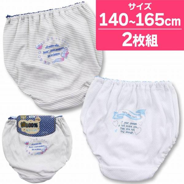 ショーツ キッズ インゴム パンツ 女の子 ボーダー柄 綿100％ COTTOMO コットモ 2枚組...