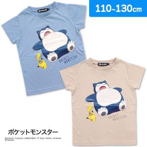 ポケットモンスター Tシャツ 男児 半袖 トップス カビゴン ピカチュウ ポケモン 綿混｜キナズYahoo!店