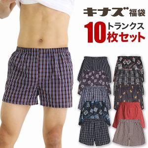 トランクス メンズ 10枚セット 福袋 おまかせ 福袋 いい買物の日