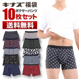 ボクサーパンツ メンズ セット 10枚組 おまかせ 福袋 送...