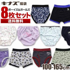 キッズ パンツ 8枚セット ボクサー ショーツ ブリーフ 男の子 女の子 インナー 下着 こども｜kinazu